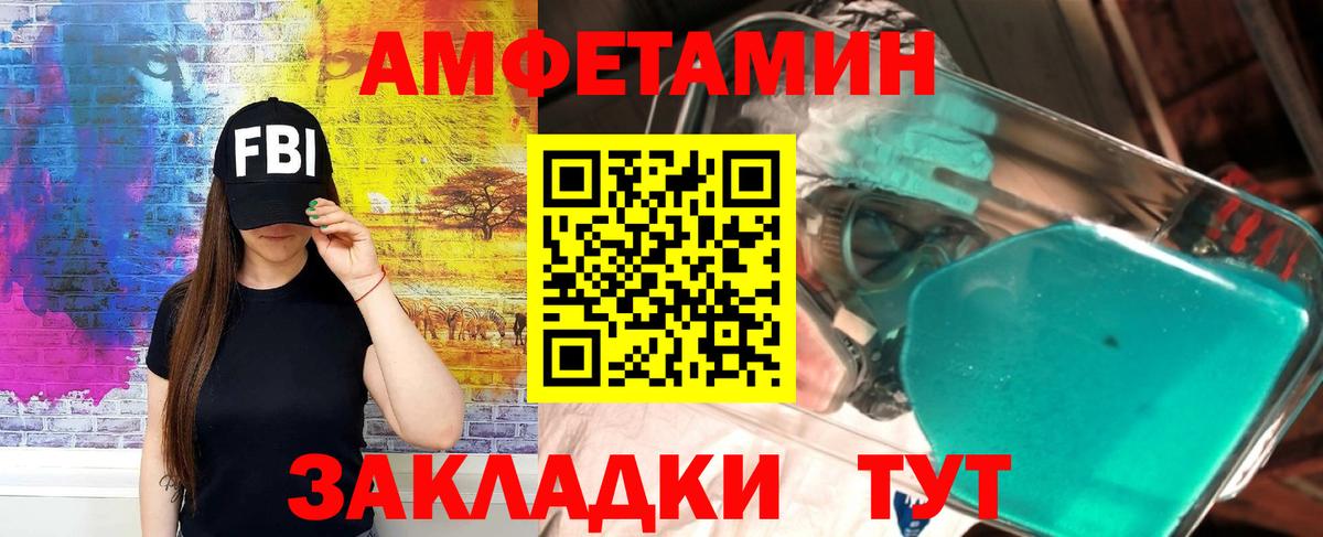 Amphetamine Розовый Светлоград