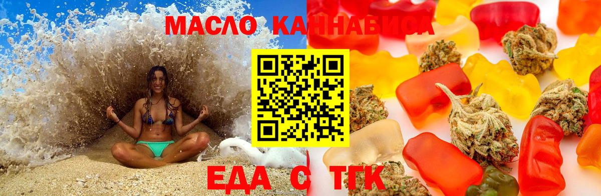 Светлоград  Cannafood конопля  Вход с VPN 