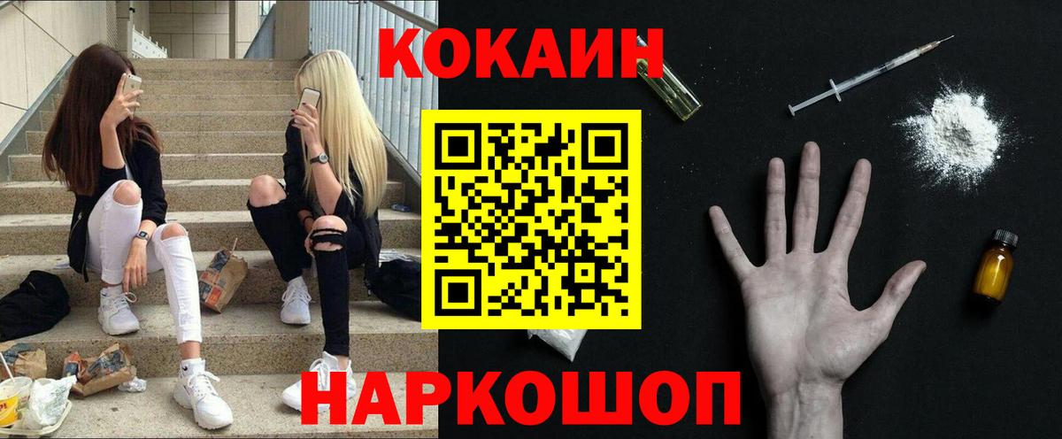 Cocaine 99% Светлоград