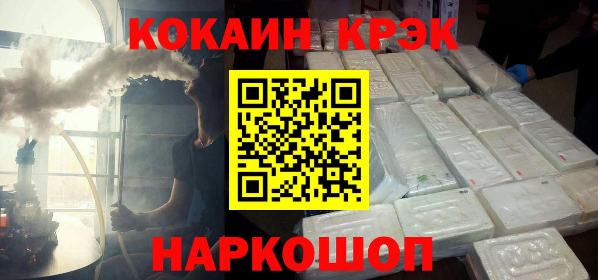 COCAIN 99%  Вход с VPN  Светлоград  Cocaine Fish Scale 