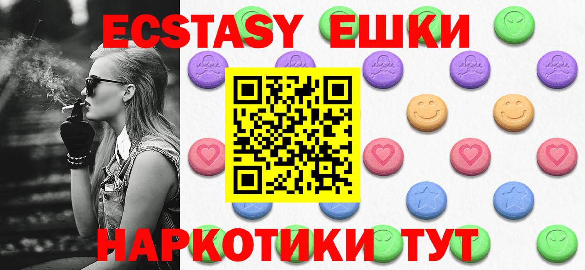 ЭКСТАЗИ 300 mg Светлоград