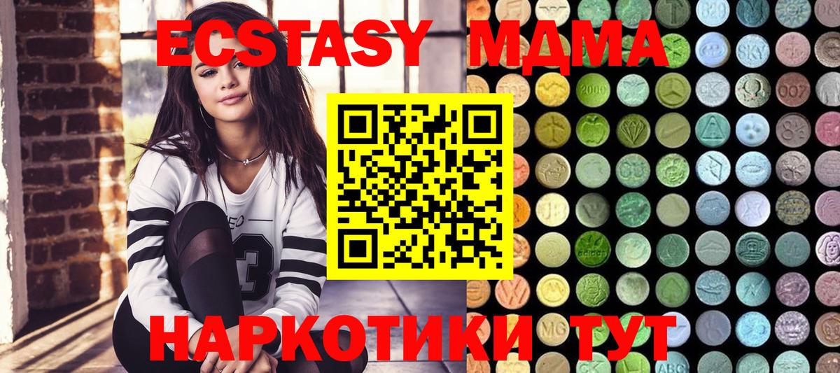 ЭКСТАЗИ  Экстази круглые  Вход с VPN  Светлоград 