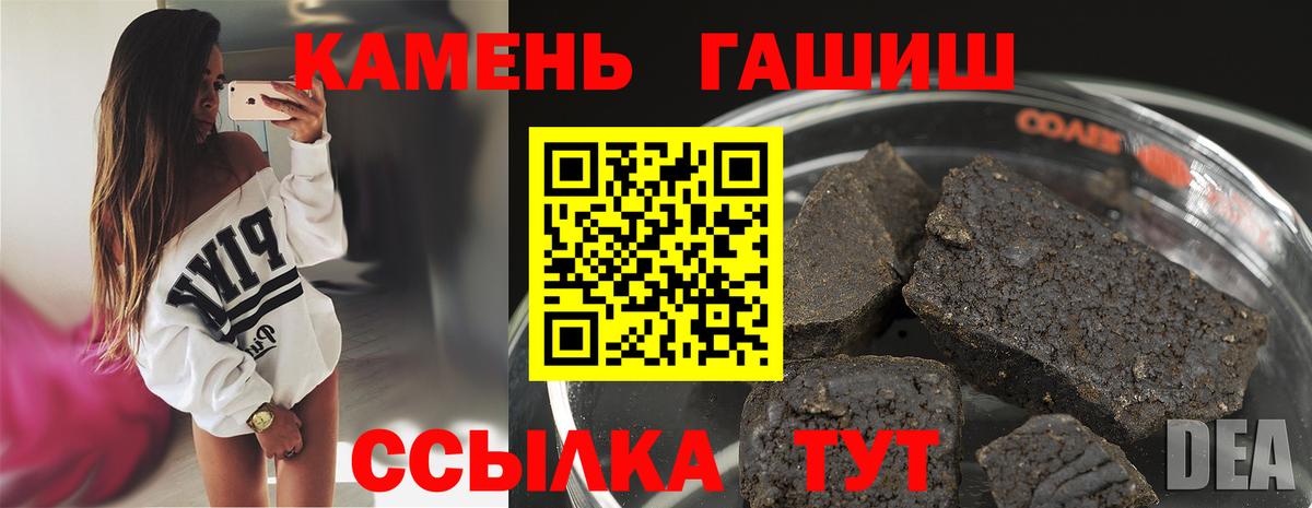 ГАШИШ индика сатива  Вход с VPN  Светлоград  ГАШИШ  ГАШ Ice-O-Lator 