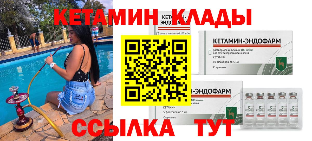 Светлоград  Кетамин VHQ    рабочий сайт  КЕТАМИН VHQ  Вход с VPN 