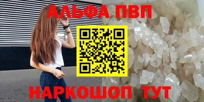 Альфа ПВП Янаул