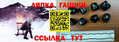 гашик Анапа