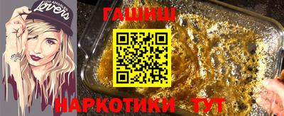 гашик Анапа