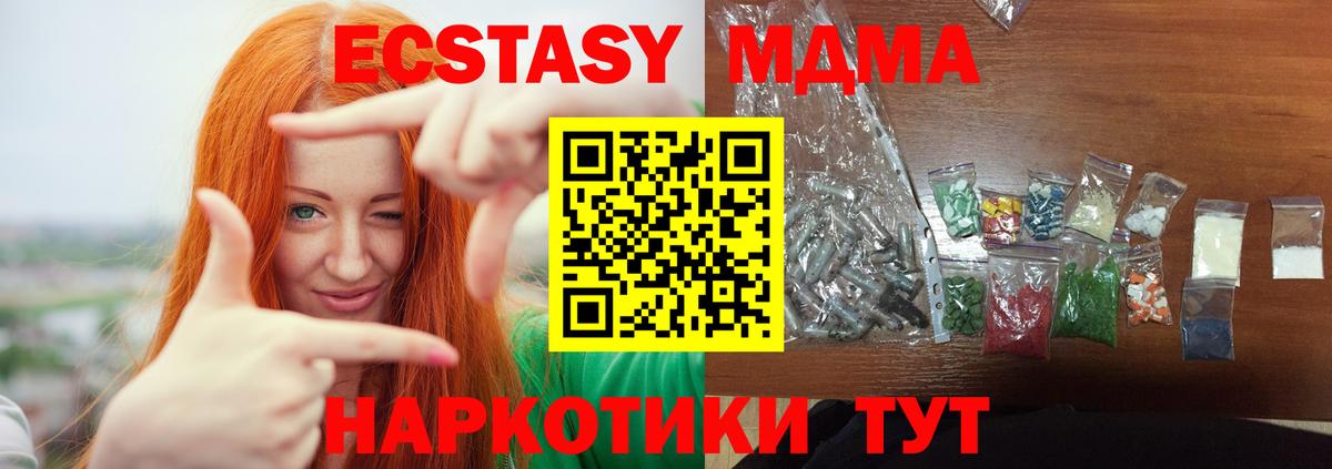 МДМА молли  MDMA Molly  Вход с VPN  MDMA  Светлоград 