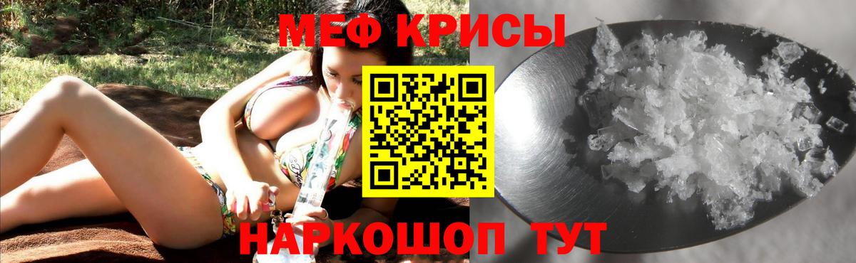 Мефедрон mephedrone  Вход с VPN  Светлоград  Мефедрон кристаллы 