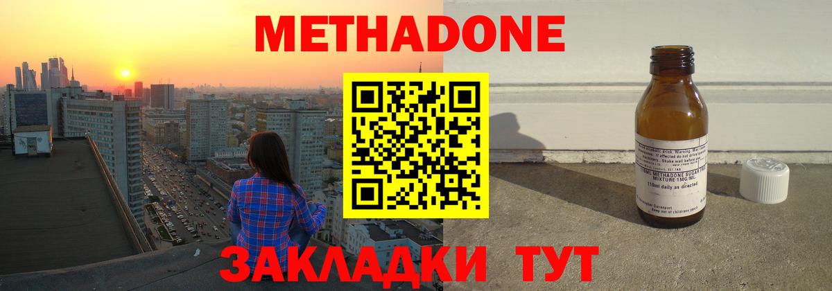 Метадон белоснежный  Вход с VPN  Светлоград 