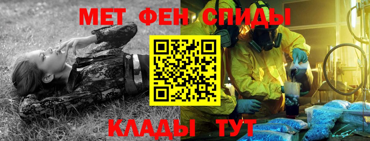 Первитин мет Светлоград