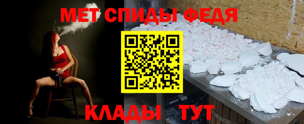 Первитин  Первитин мет  Вход с VPN  Первитин мет  Светлоград 