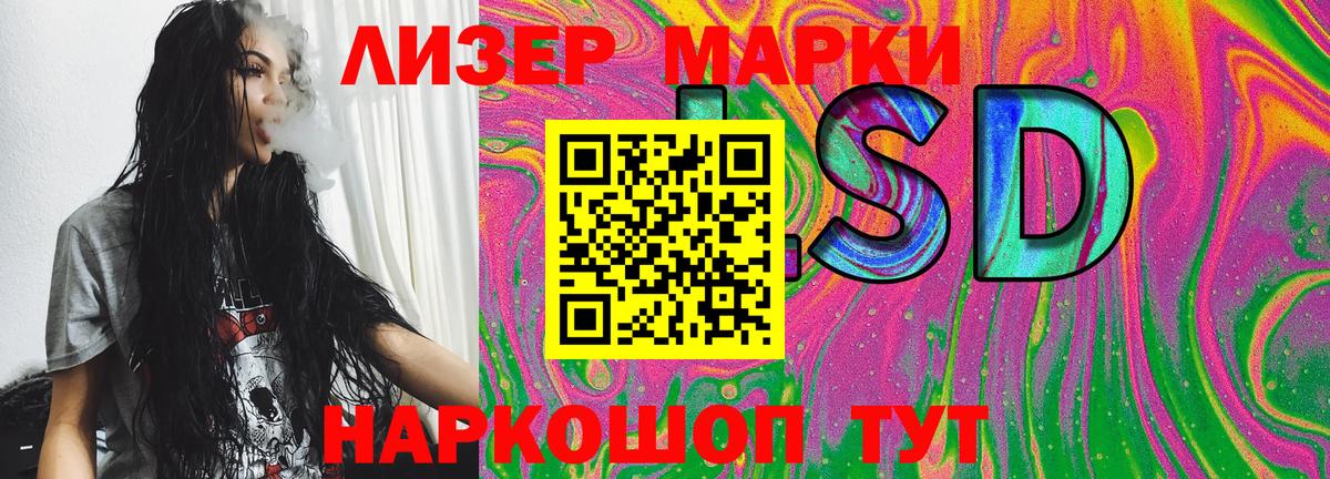 Светлоград  Наркотические марки 1,5мг  Вход с VPN  Наркотические марки 1,5мг 