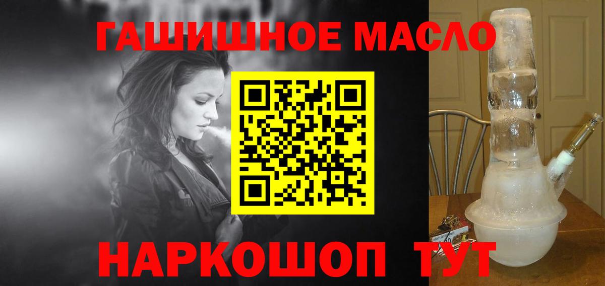 Дистиллят ТГК гашишное масло Светлоград