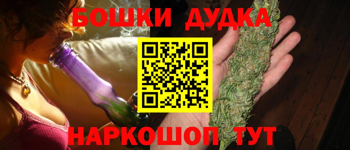 Бошки Шишки тримм  Конопля марихуана  Вход с VPN  Светлоград 